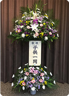 福岡市早良区|花屋|花のやまお フラワーショップ|祝スタンド